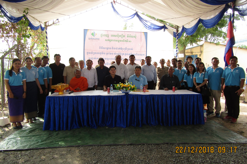10th CSR Project of Phnom Penh SEZ Plc.